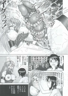 (C63) [Raijinkai (Haruki GeNia)] Mazo Shino Yon (Love Hina) - page 10