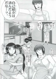 (C63) [Raijinkai (Haruki GeNia)] Mazo Shino Yon (Love Hina) - page 21