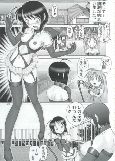 (C63) [Raijinkai (Haruki GeNia)] Mazo Shino Yon (Love Hina) - page 22