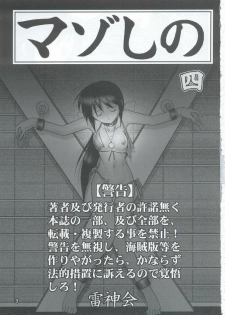 (C63) [Raijinkai (Haruki GeNia)] Mazo Shino Yon (Love Hina) - page 2