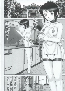 (C63) [Raijinkai (Haruki GeNia)] Mazo Shino Yon (Love Hina) - page 3