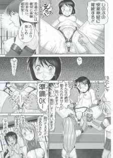 (C63) [Raijinkai (Haruki GeNia)] Mazo Shino Yon (Love Hina) - page 48