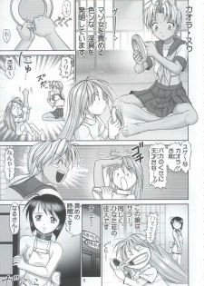 (C63) [Raijinkai (Haruki GeNia)] Mazo Shino Yon (Love Hina) - page 4