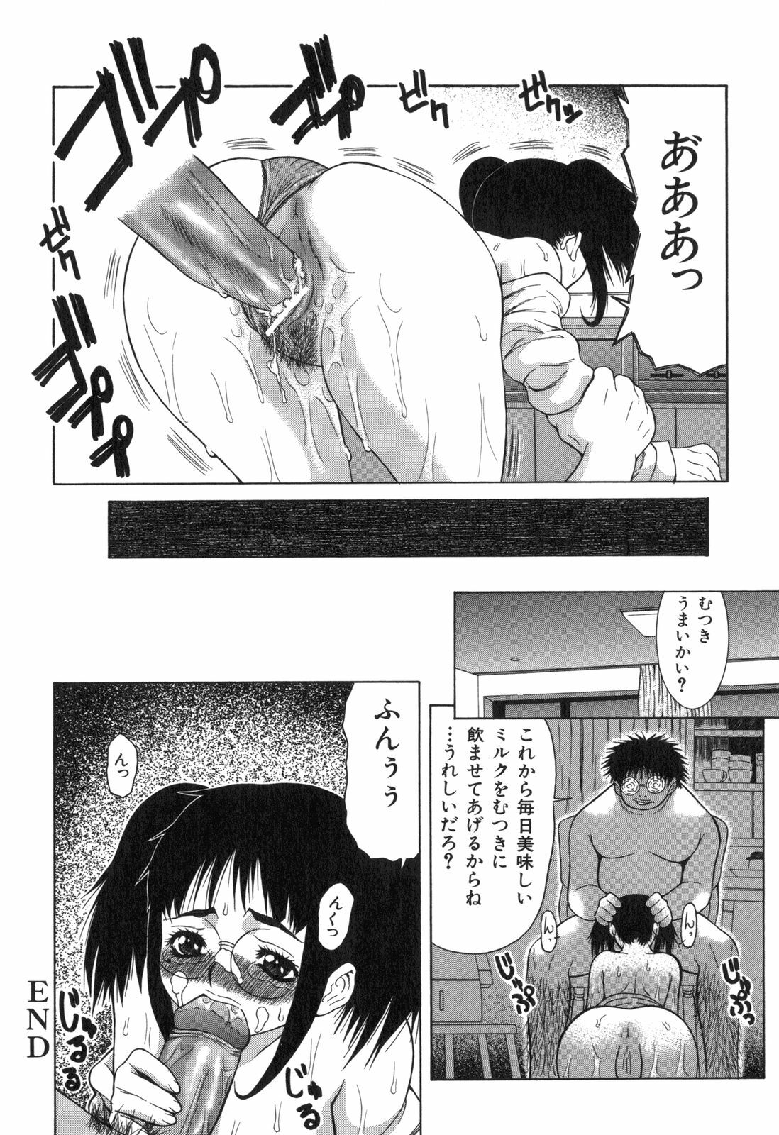 [Sasamine Hidetoshi] Inwai page 161 full