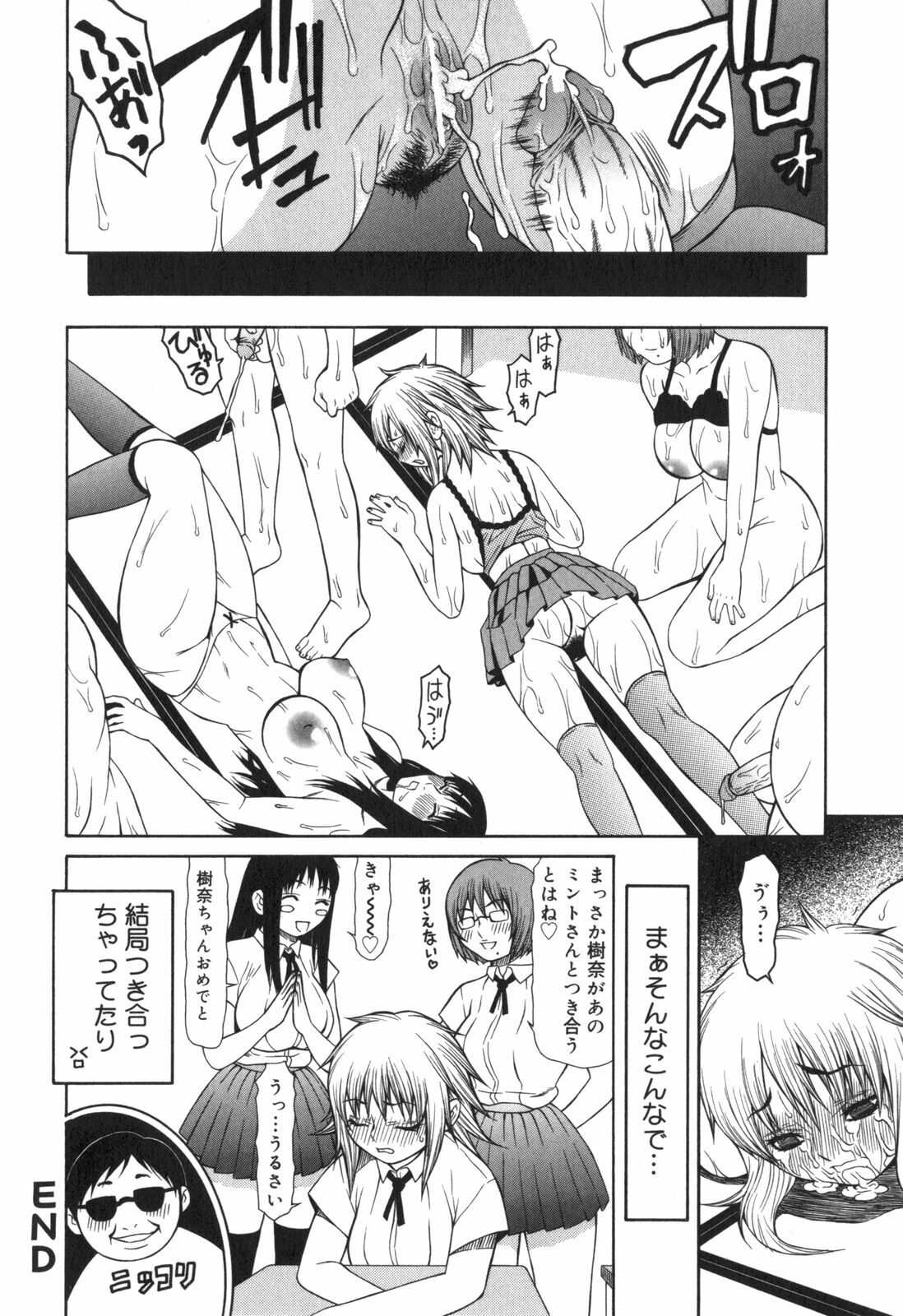 [Sasamine Hidetoshi] Inwai page 21 full