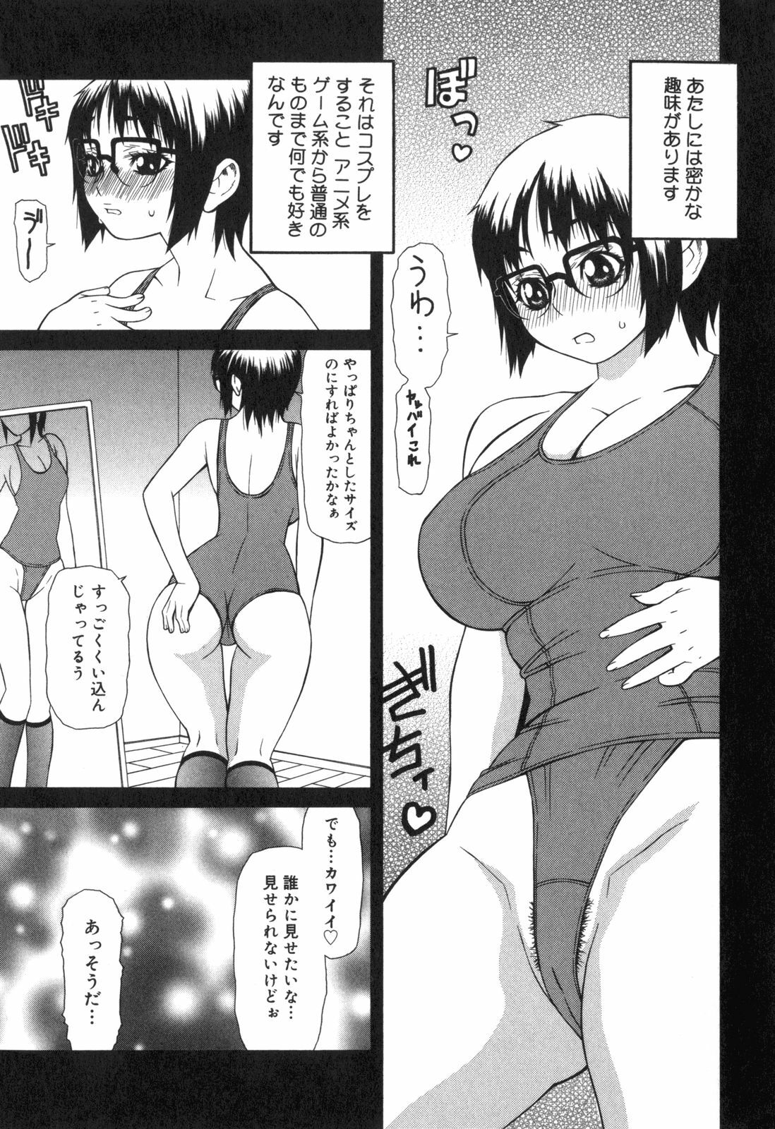 [Sasamine Hidetoshi] Inwai page 24 full