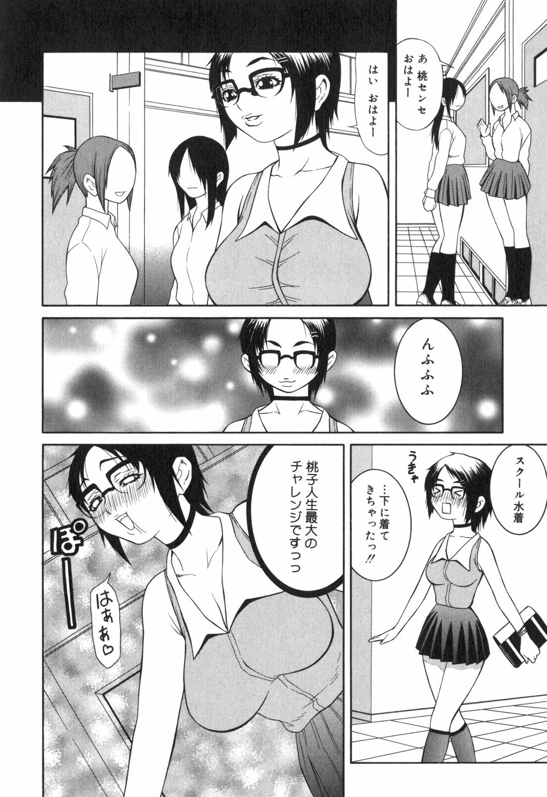 [Sasamine Hidetoshi] Inwai page 25 full