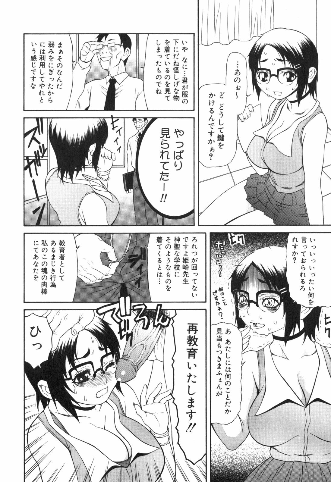 [Sasamine Hidetoshi] Inwai page 29 full