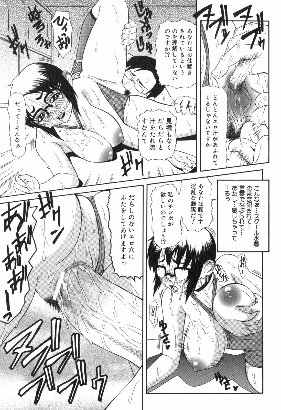 [Sasamine Hidetoshi] Inwai page 34 full