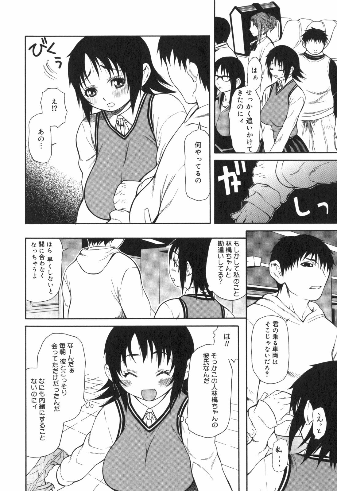 [Sasamine Hidetoshi] Inwai page 43 full