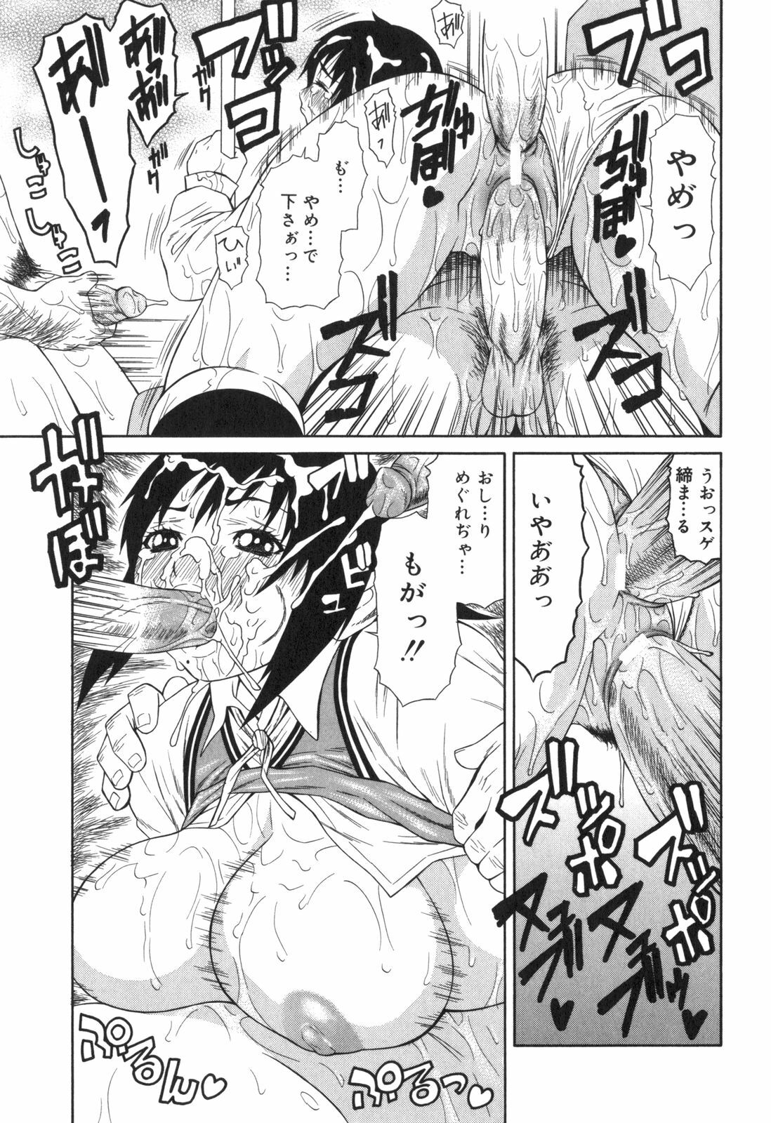 [Sasamine Hidetoshi] Inwai page 52 full