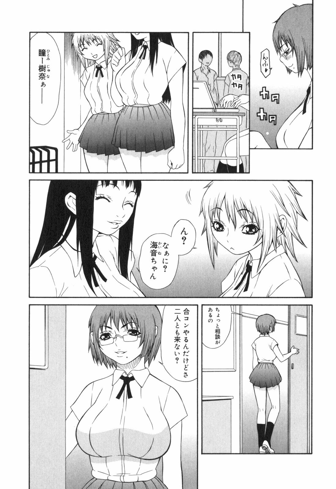 [Sasamine Hidetoshi] Inwai page 6 full