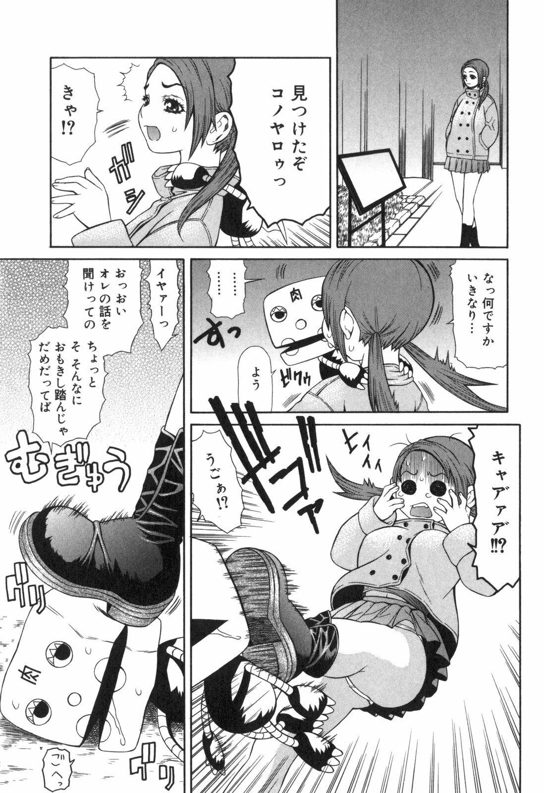 [Sasamine Hidetoshi] Inwai page 72 full