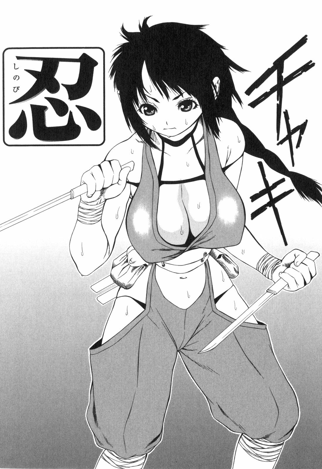 [Sasamine Hidetoshi] Inwai page 89 full