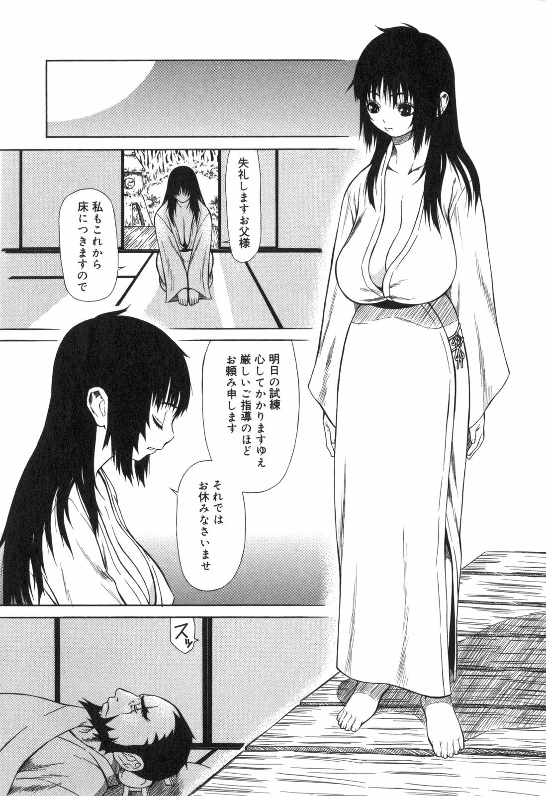 [Sasamine Hidetoshi] Inwai page 92 full