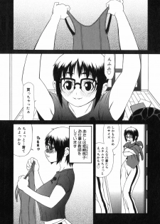 [Sasamine Hidetoshi] Inwai - page 23