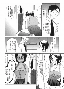 [Sasamine Hidetoshi] Inwai - page 27