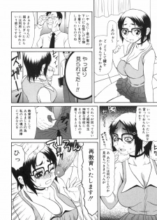 [Sasamine Hidetoshi] Inwai - page 29