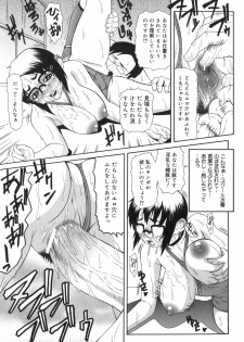 [Sasamine Hidetoshi] Inwai - page 34