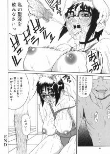 [Sasamine Hidetoshi] Inwai - page 37