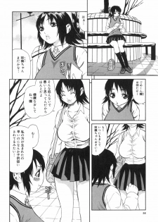 [Sasamine Hidetoshi] Inwai - page 39