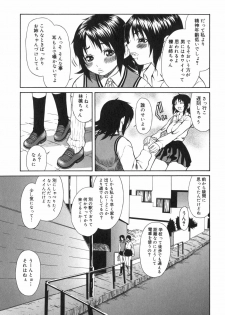 [Sasamine Hidetoshi] Inwai - page 40