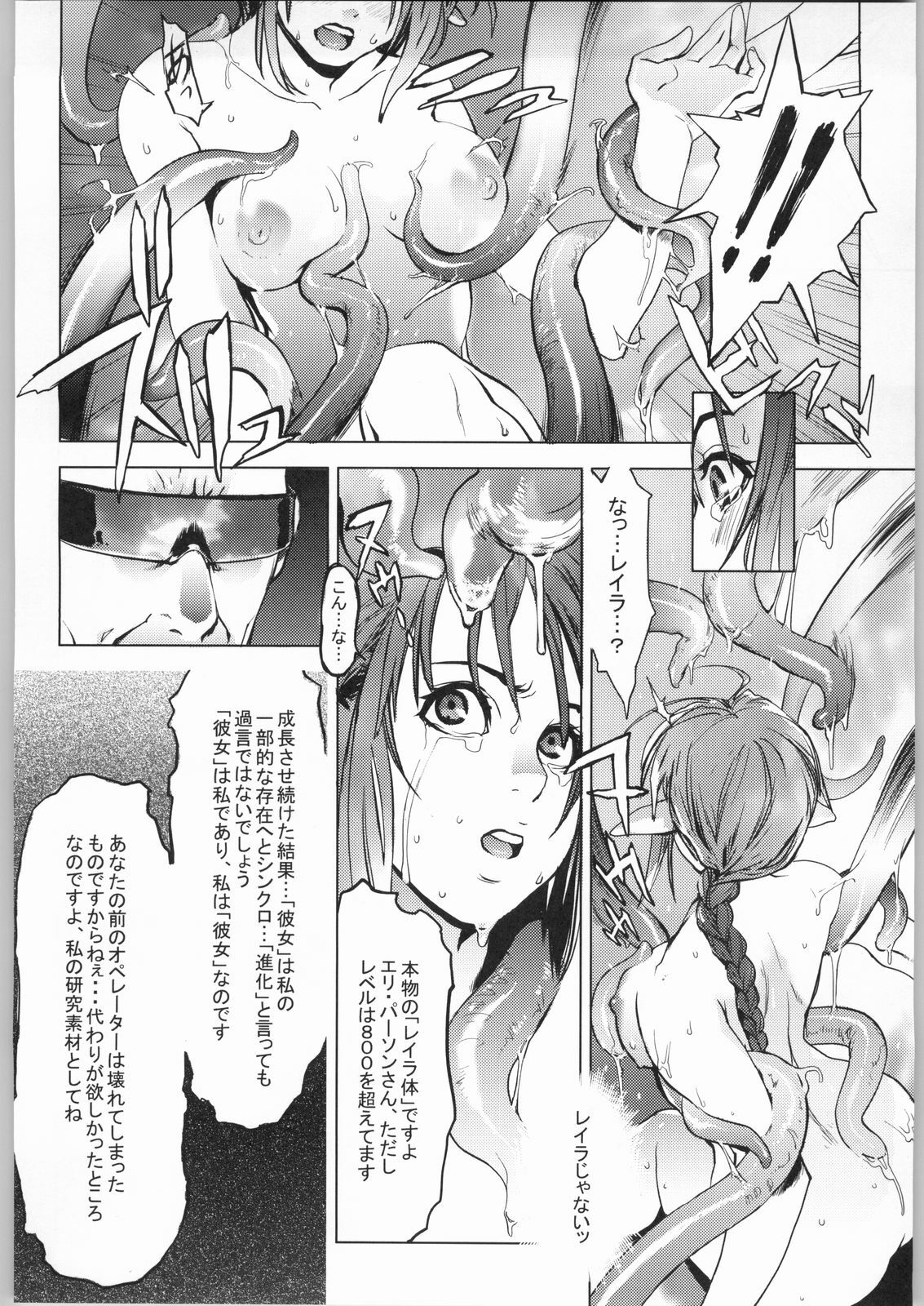 (C63) [Chakapoko Honpo (Yukimi)] Cube (Phantasy Star Online) page 11 full