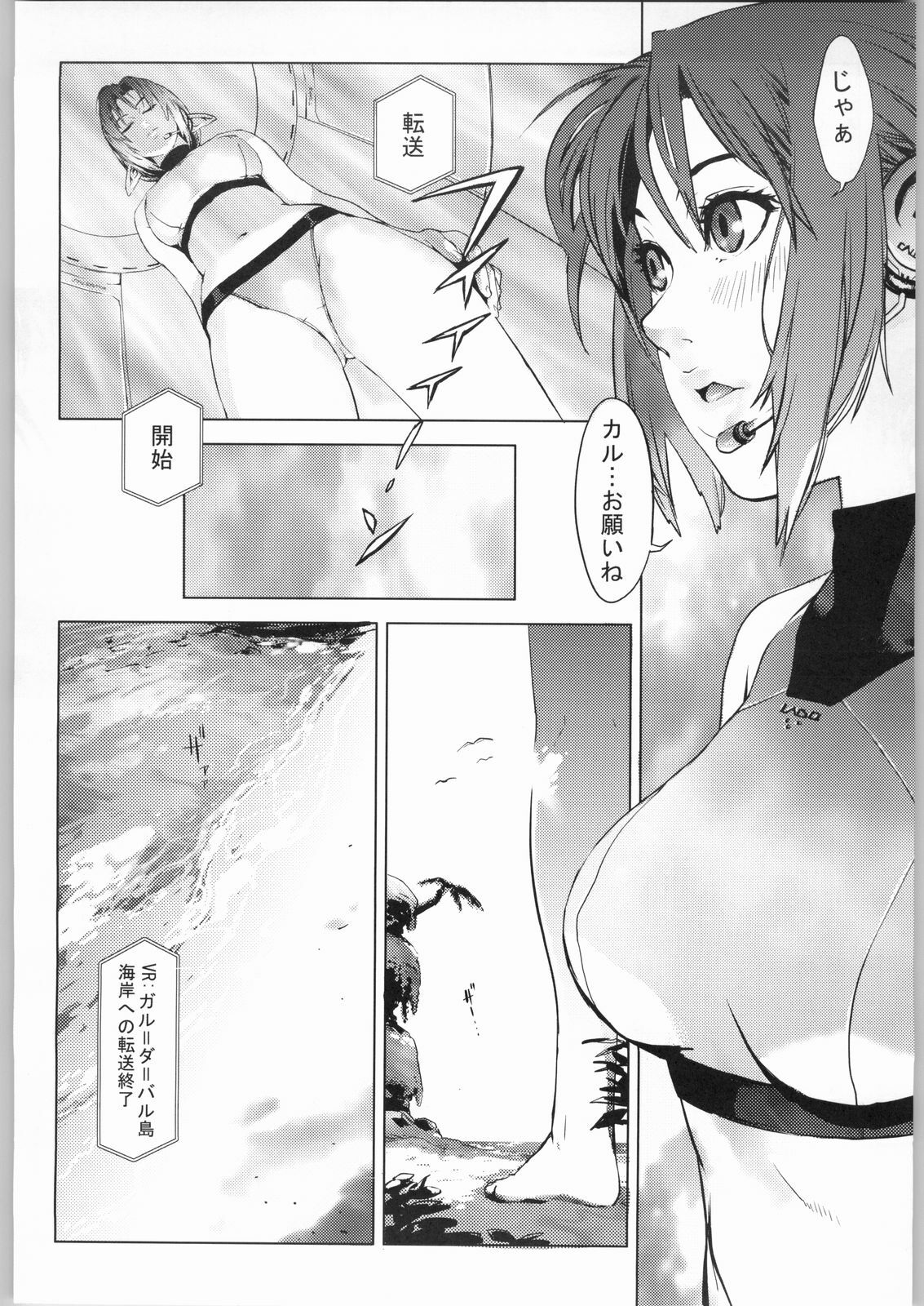 (C63) [Chakapoko Honpo (Yukimi)] Cube (Phantasy Star Online) page 5 full