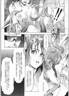 (C63) [Chakapoko Honpo (Yukimi)] Cube (Phantasy Star Online) - page 11