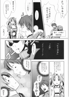 (C63) [Chakapoko Honpo (Yukimi)] Cube (Phantasy Star Online) - page 22