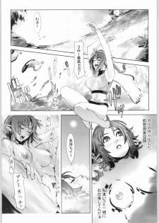 (C63) [Chakapoko Honpo (Yukimi)] Cube (Phantasy Star Online) - page 6