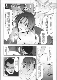 (C63) [Chakapoko Honpo (Yukimi)] Cube (Phantasy Star Online) - page 9