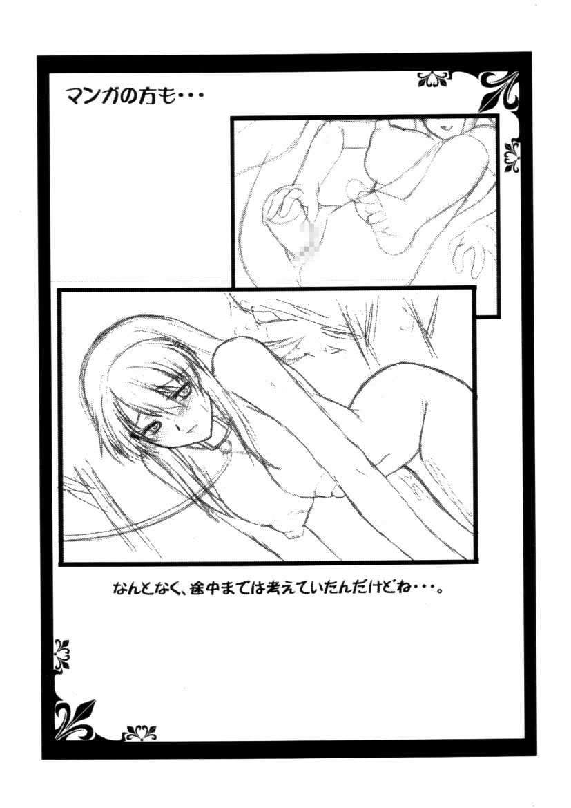 [Hooliganism / Shuudan Bouryoku (Syu Murasaki)] Electro Rakugaki Book Ase to Eki de Sugoi Rosetta Junbigou Soushuuhen ver.1.01 (Kaleido Star) page 28 full