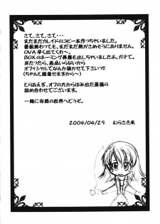 [Hooliganism / Shuudan Bouryoku (Syu Murasaki)] Electro Rakugaki Book Ase to Eki de Sugoi Rosetta Junbigou Soushuuhen ver.1.01 (Kaleido Star) - page 5