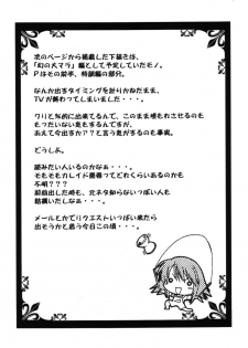 [Hooliganism / Shuudan Bouryoku (Syu Murasaki)] Electro Rakugaki Book Ase to Eki de Sugoi Rosetta Junbigou Soushuuhen ver.1.01 (Kaleido Star) - page 9