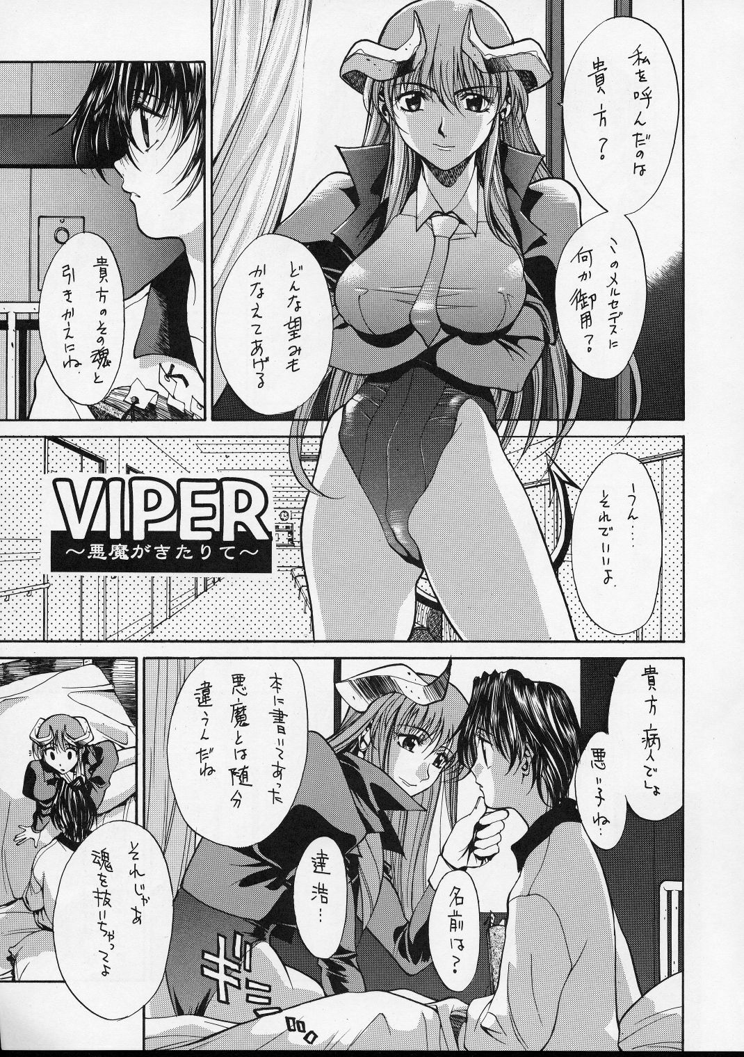 (C52) [GUY-YA (Various)] HI-SIDE Ver. 5 (Various) page 16 full