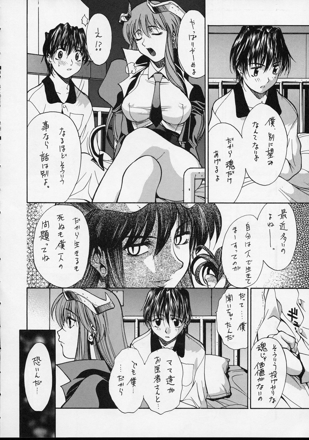 (C52) [GUY-YA (Various)] HI-SIDE Ver. 5 (Various) page 17 full