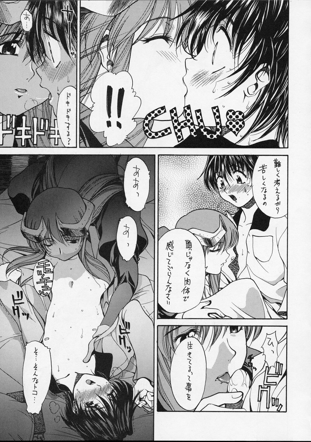 (C52) [GUY-YA (Various)] HI-SIDE Ver. 5 (Various) page 18 full