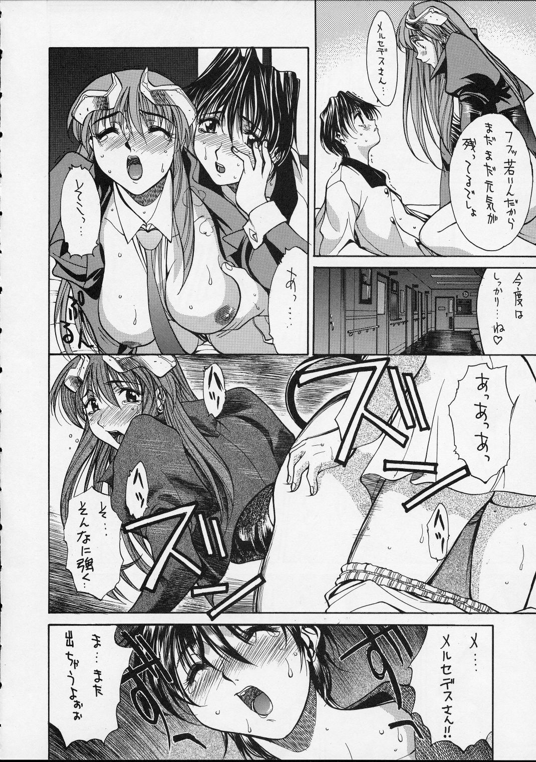 (C52) [GUY-YA (Various)] HI-SIDE Ver. 5 (Various) page 21 full