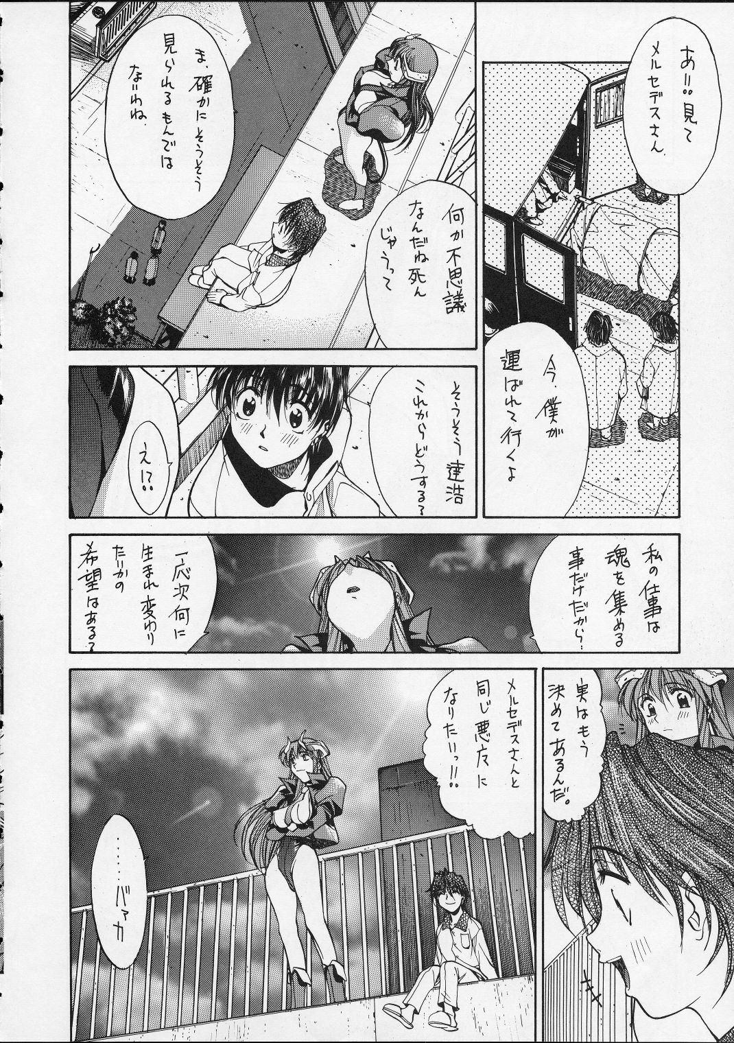 (C52) [GUY-YA (Various)] HI-SIDE Ver. 5 (Various) page 23 full