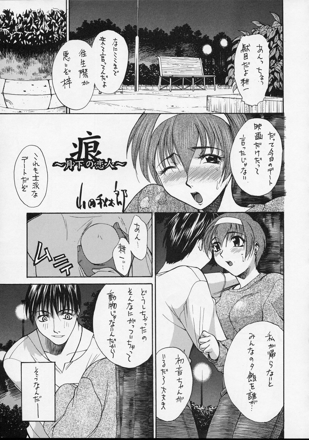 (C52) [GUY-YA (Various)] HI-SIDE Ver. 5 (Various) page 42 full