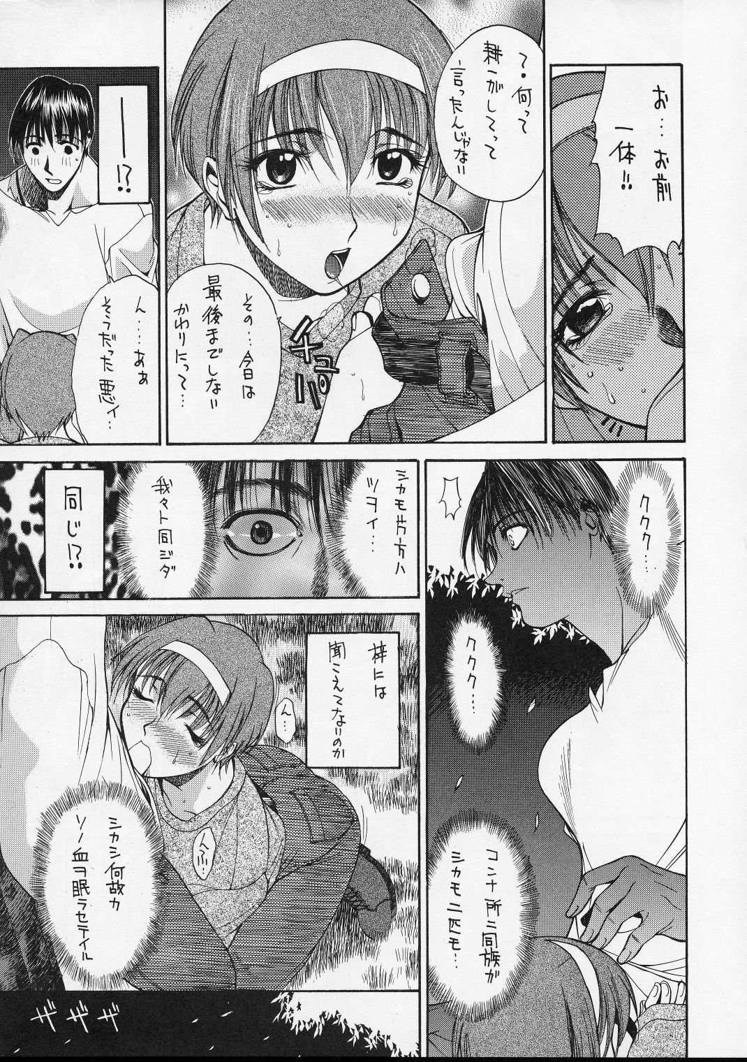 (C52) [GUY-YA (Various)] HI-SIDE Ver. 5 (Various) page 44 full