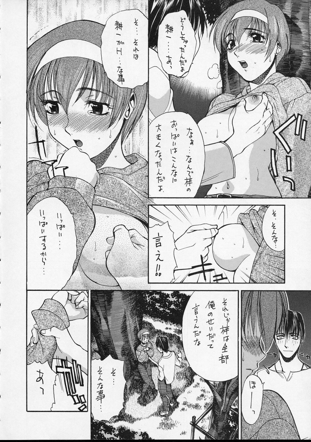 (C52) [GUY-YA (Various)] HI-SIDE Ver. 5 (Various) page 47 full