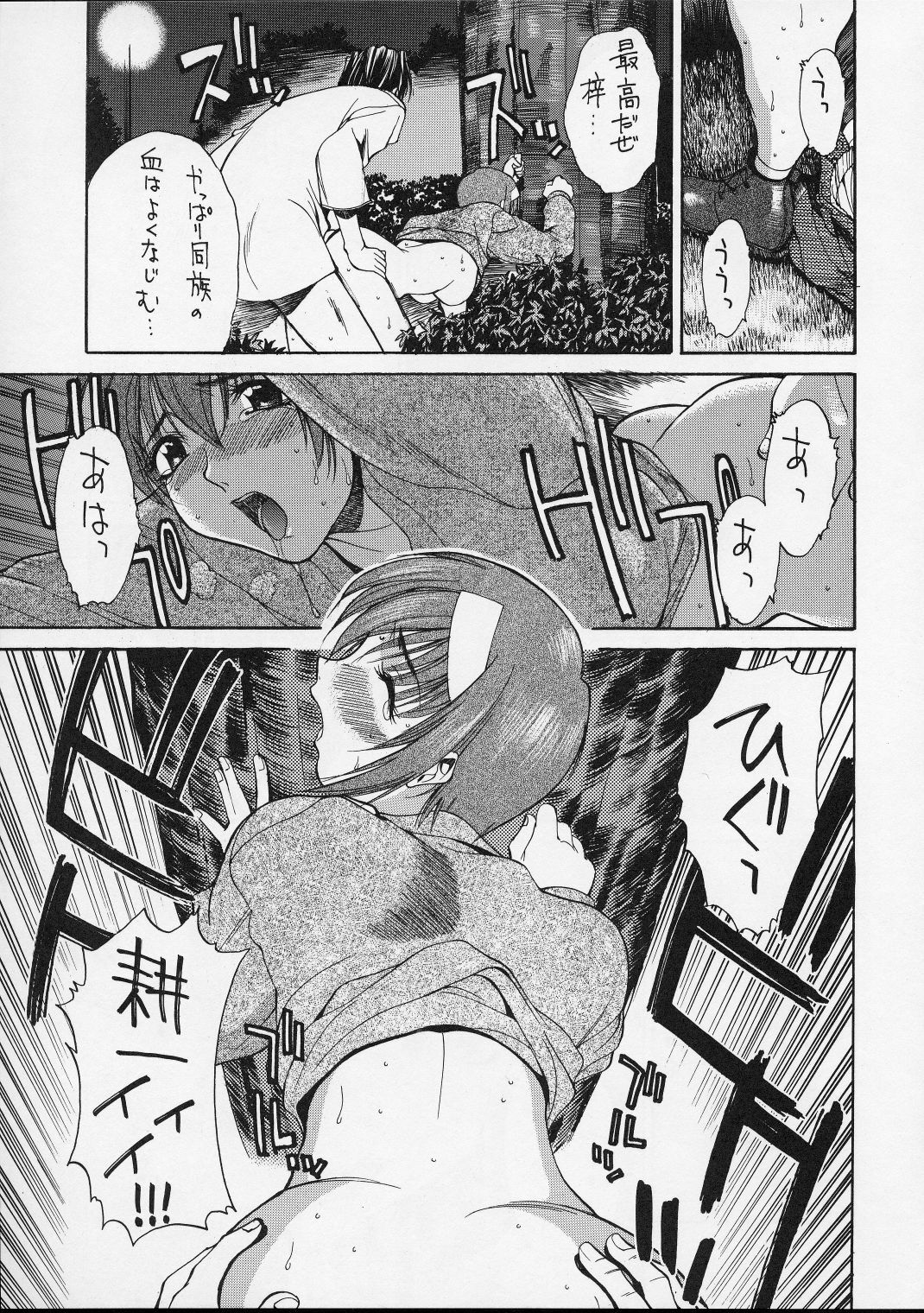 (C52) [GUY-YA (Various)] HI-SIDE Ver. 5 (Various) page 50 full