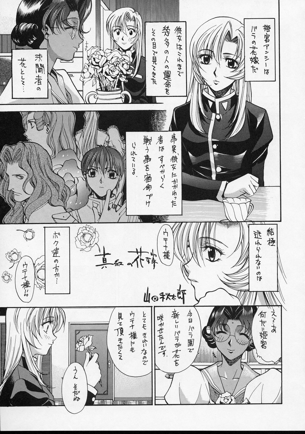 (C52) [GUY-YA (Various)] HI-SIDE Ver. 5 (Various) page 56 full