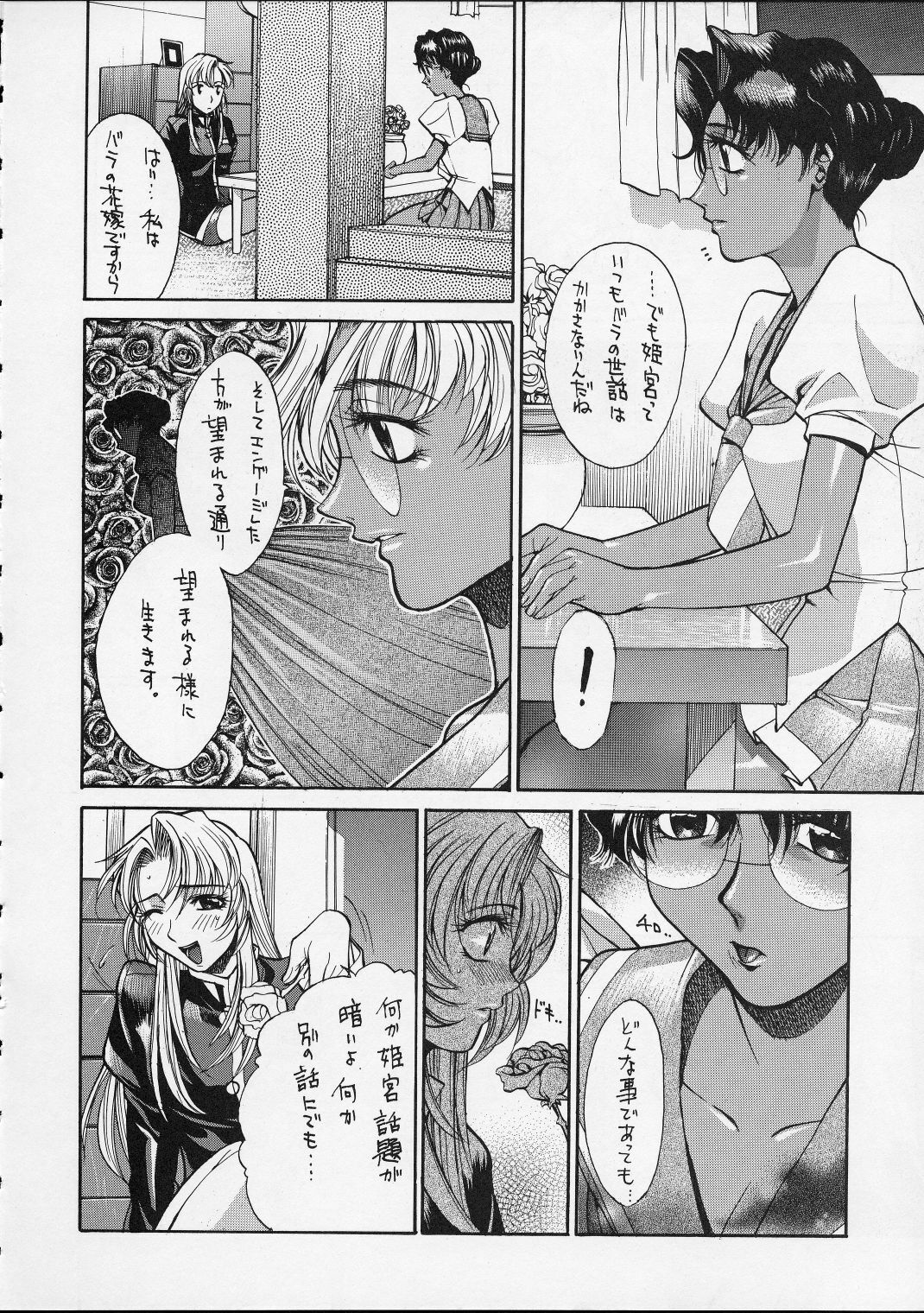 (C52) [GUY-YA (Various)] HI-SIDE Ver. 5 (Various) page 57 full