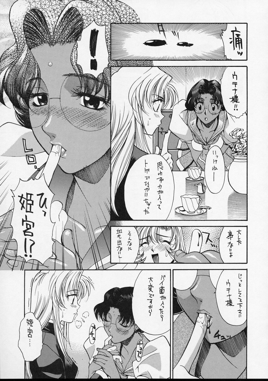 (C52) [GUY-YA (Various)] HI-SIDE Ver. 5 (Various) page 58 full