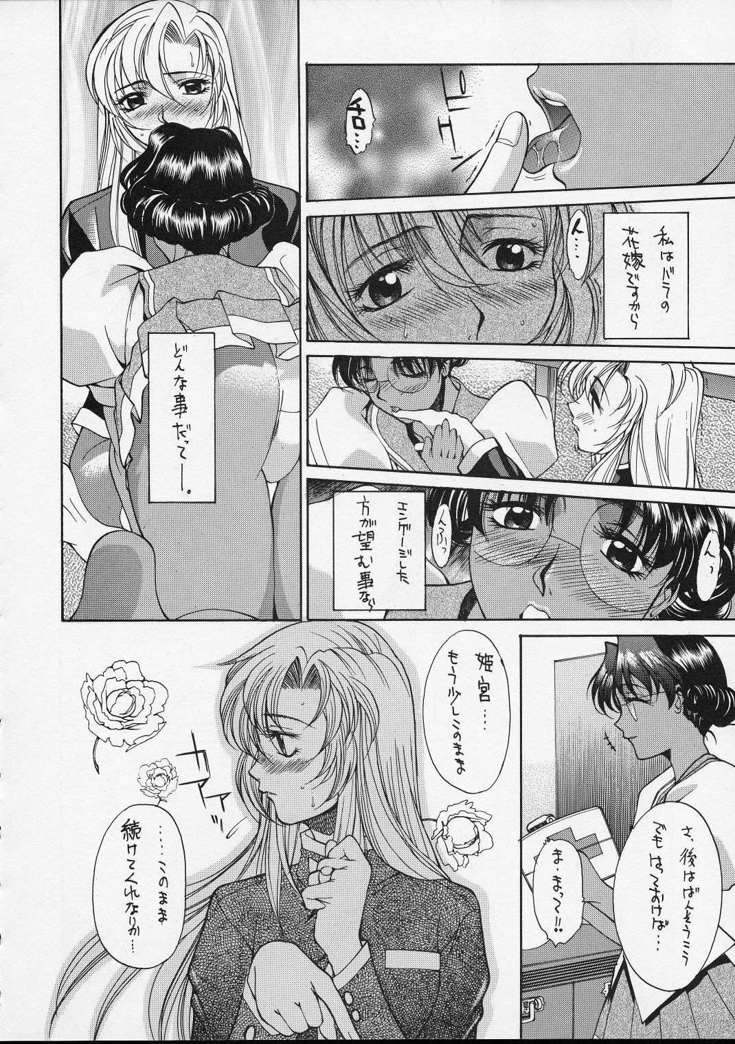 (C52) [GUY-YA (Various)] HI-SIDE Ver. 5 (Various) page 59 full