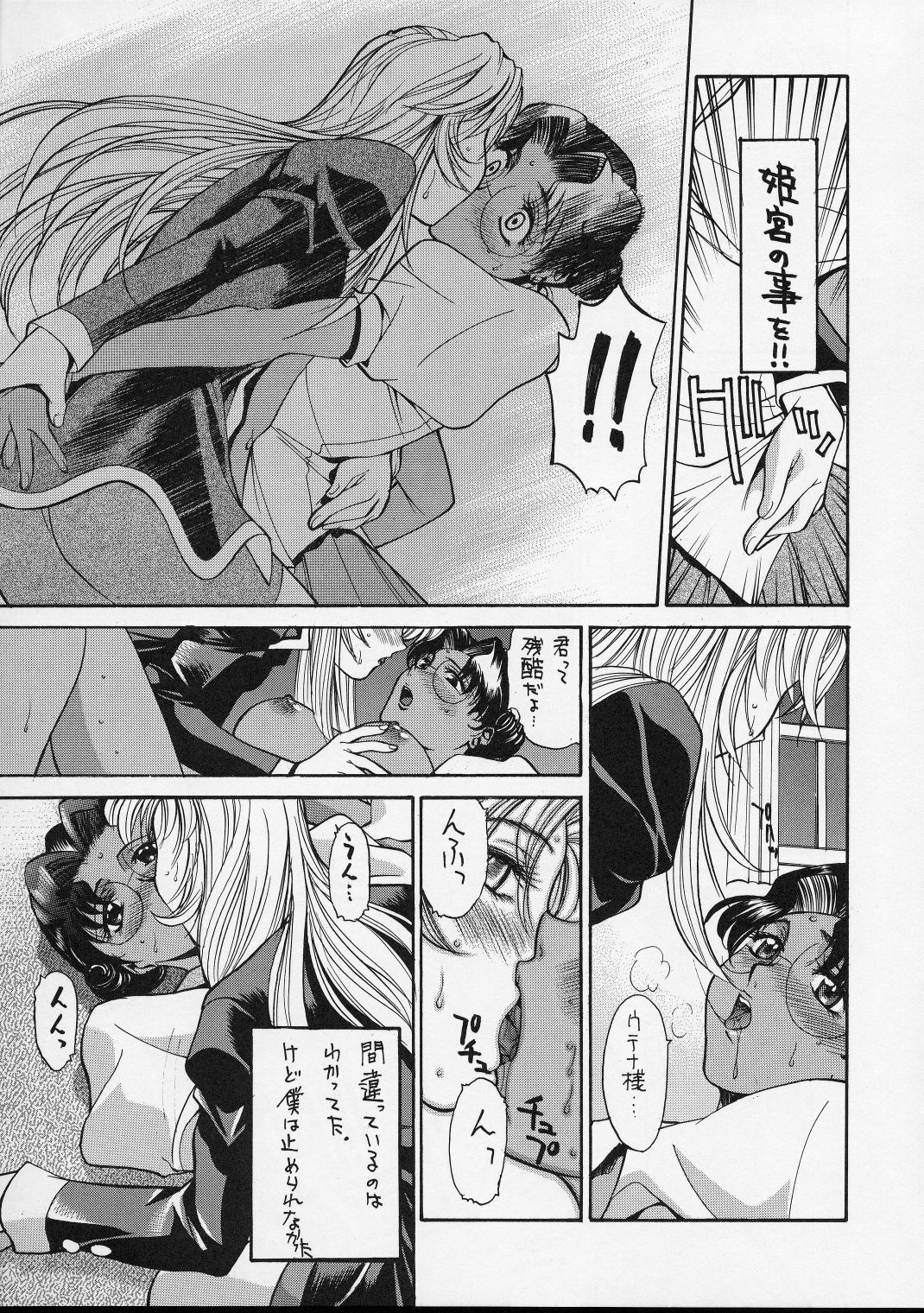 (C52) [GUY-YA (Various)] HI-SIDE Ver. 5 (Various) page 62 full