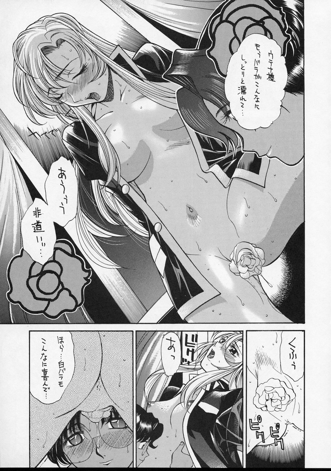 (C52) [GUY-YA (Various)] HI-SIDE Ver. 5 (Various) page 64 full